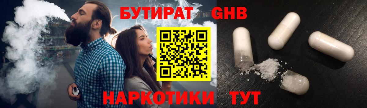 Лесной  Бутират  Вход с VPN  Бутират вода 