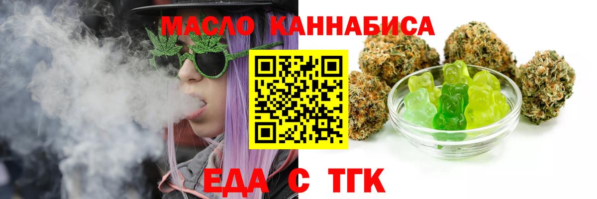 Cannafood конопля  Вход с VPN  Лесной 