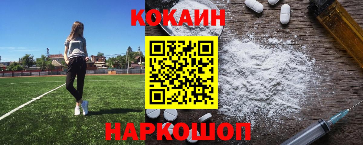 Cocaine 98% Лесной