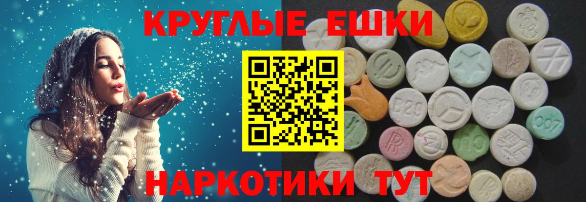 Ecstasy mix  Вход с VPN  площадка как зайти  Ecstasy 99%  Лесной 