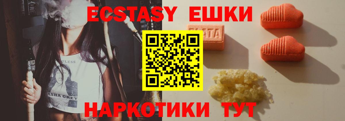 Ecstasy 99% Лесной