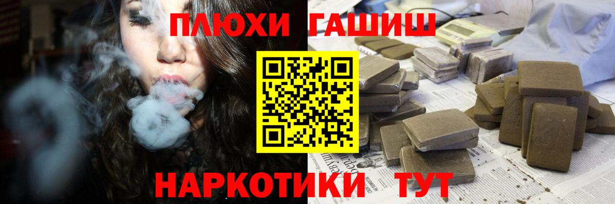 ГАШИШ  Гашиш VHQ  Вход с VPN  Гашиш гарик  Лесной 