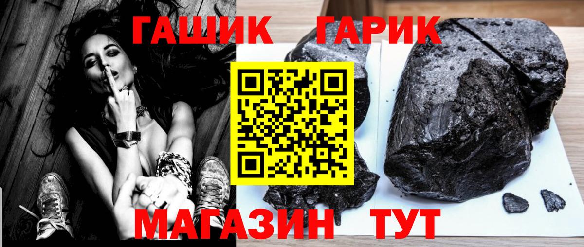 ГАШИШ хэш Лесной