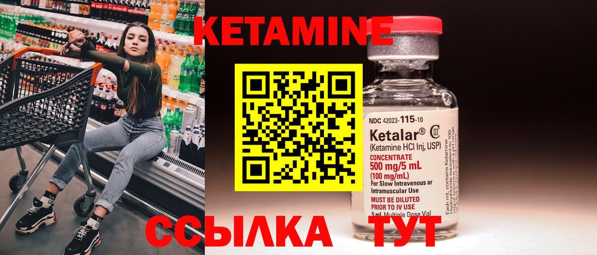 КЕТАМИН VHQ Лесной