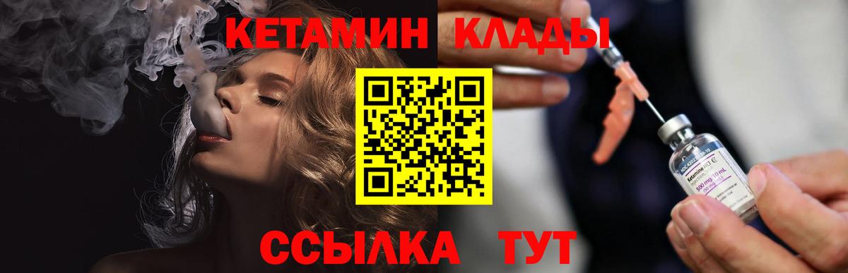 Лесной  Кетамин ketamine  Вход с VPN  Кетамин ketamine 