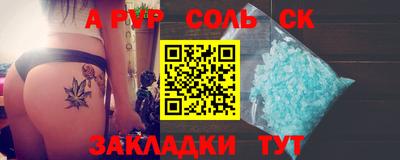 spice Ипатово