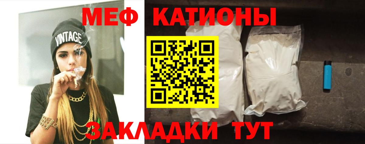 МЯУ-МЯУ кристаллы  Мефедрон VHQ  Меф  Лесной  Вход с VPN 