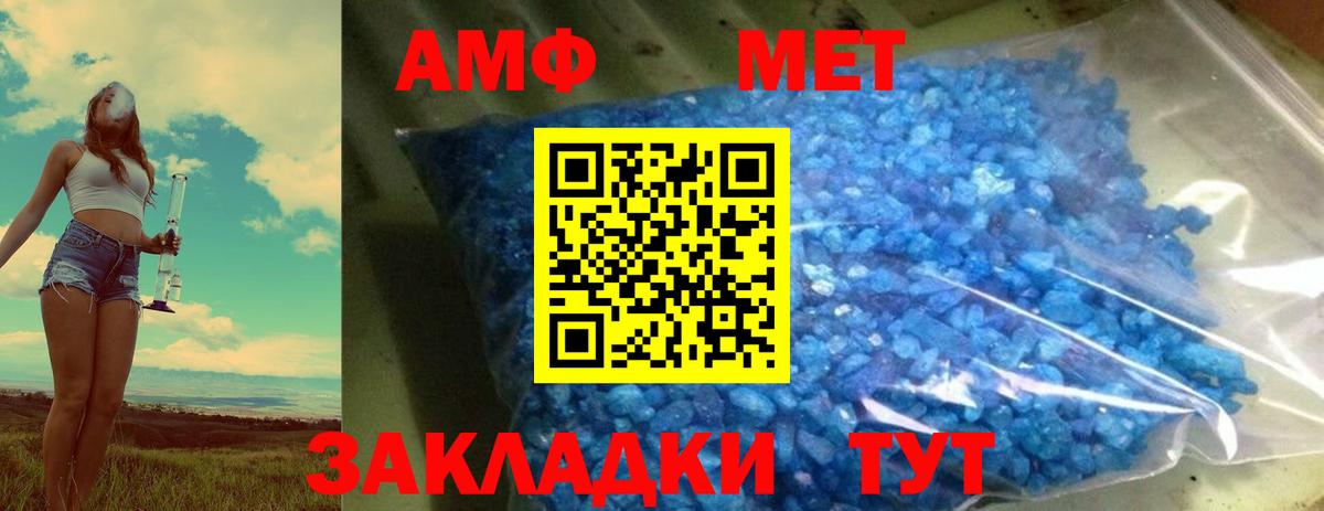 Метамфетамин  Вход с VPN  Лесной  МЕТАМФЕТАМИН мет  МЕТАМФЕТАМИН мет 