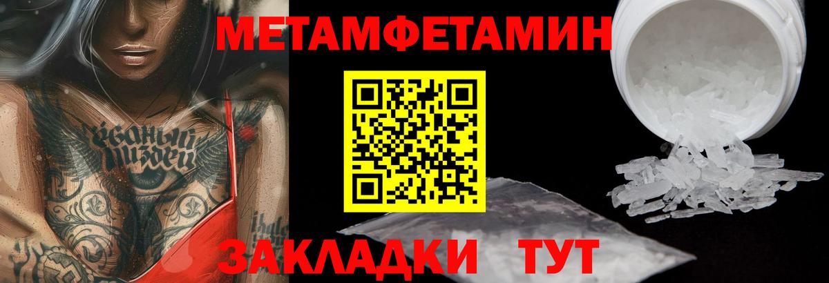 Первитин пудра Лесной