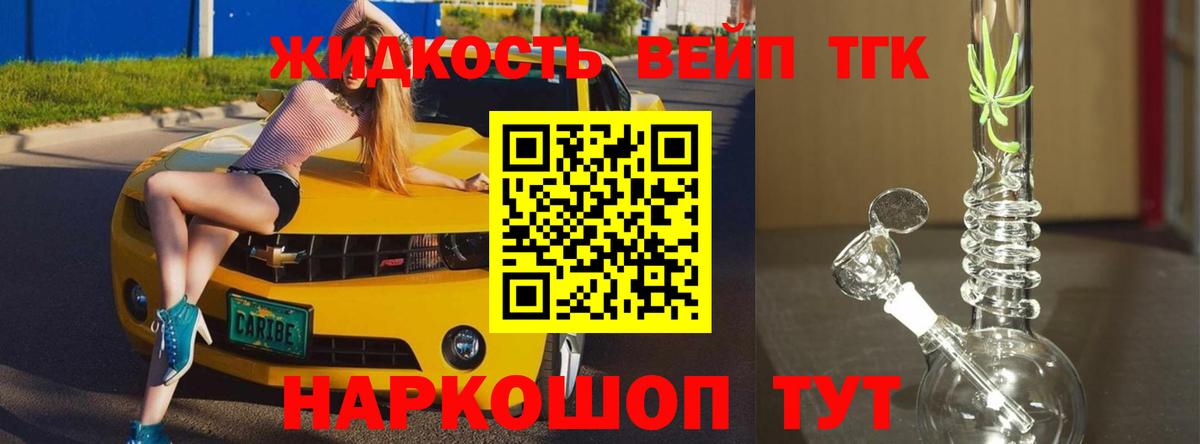 Дистиллят ТГК THC oil Лесной