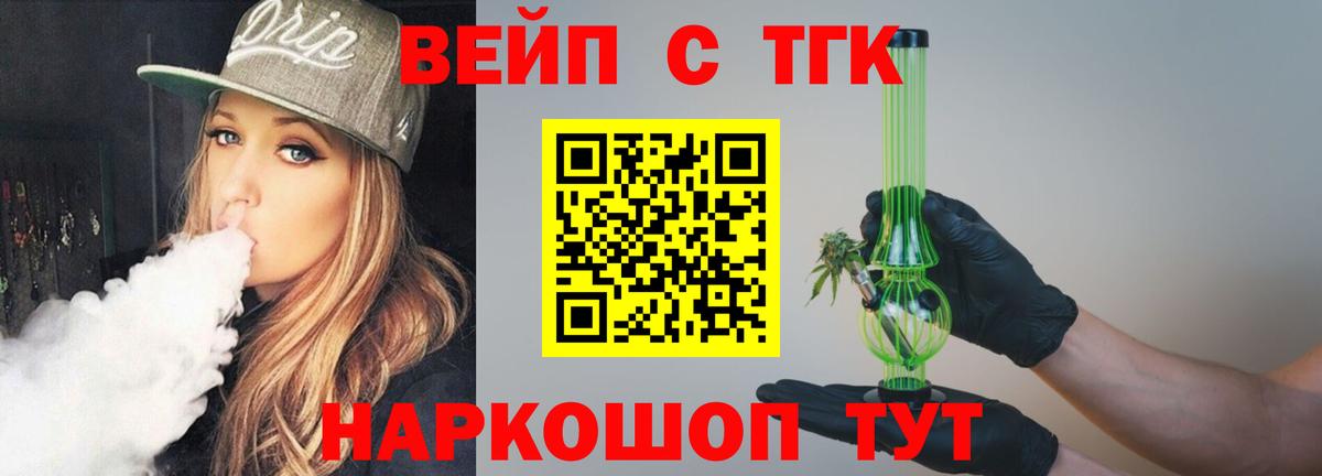 Лесной  ТГК гашишное масло  Вход с VPN 