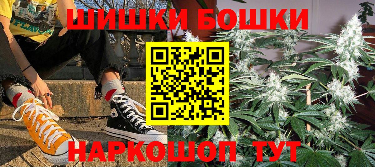 Бошки Шишки план  Канабис семена  Лесной  Вход с VPN  Бошки Шишки планчик 